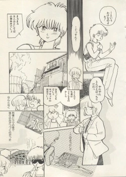 Page 72 of Bishoujo Shoukougun 6