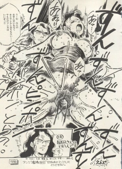 Page 86 of Bishoujo Shoukougun 6