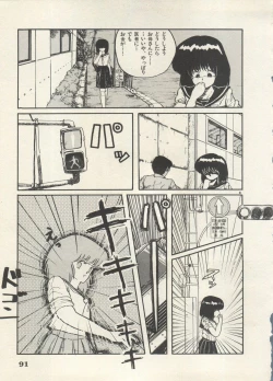 Page 94 of Bishoujo Shoukougun 6