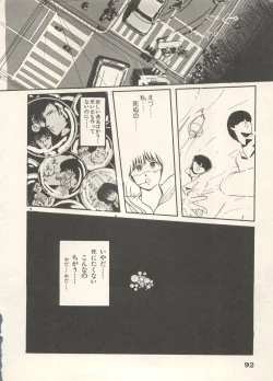 Page 95 of Bishoujo Shoukougun 6