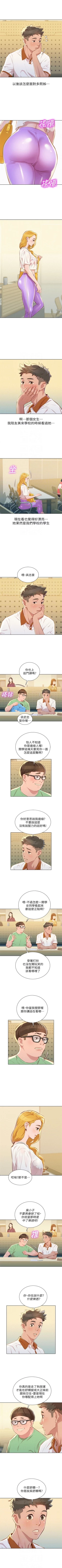 Page 321 of （週7）漂亮幹姐姐  1-83 中文翻譯 （更新中）