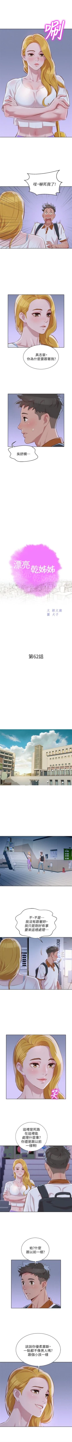 Page 326 of （週7）漂亮幹姐姐  1-83 中文翻譯 （更新中）