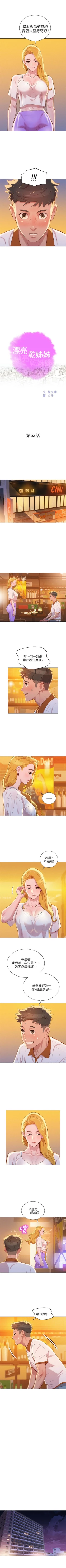 Page 332 of （週7）漂亮幹姐姐  1-83 中文翻譯 （更新中）