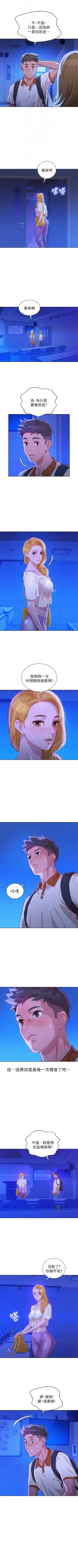 Page 334 of （週7）漂亮幹姐姐  1-83 中文翻譯 （更新中）