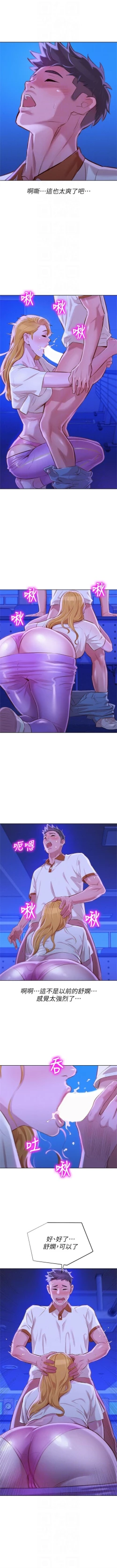 Page 337 of （週7）漂亮幹姐姐  1-83 中文翻譯 （更新中）