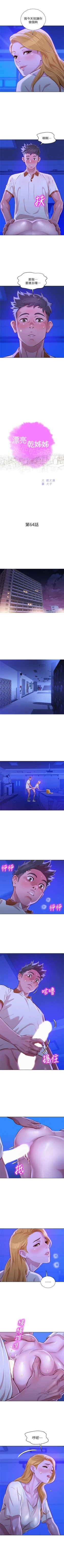 Page 339 of （週7）漂亮幹姐姐  1-83 中文翻譯 （更新中）