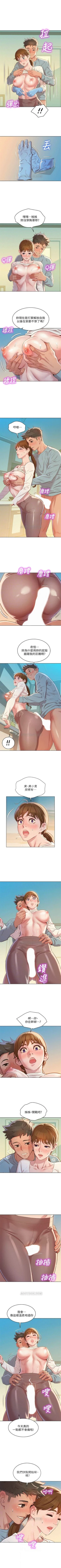 Page 465 of （週7）漂亮幹姐姐  1-83 中文翻譯 （更新中）