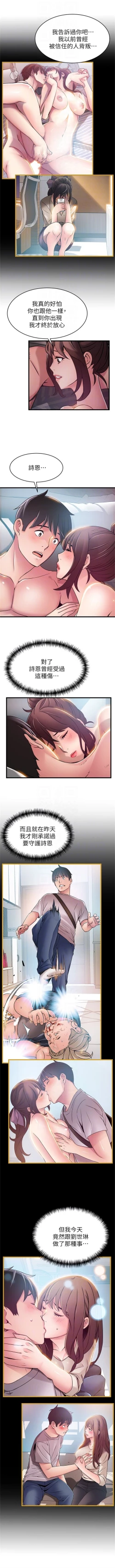 Page 297 of （週7）弱點 1-71 中文翻譯（更新中）