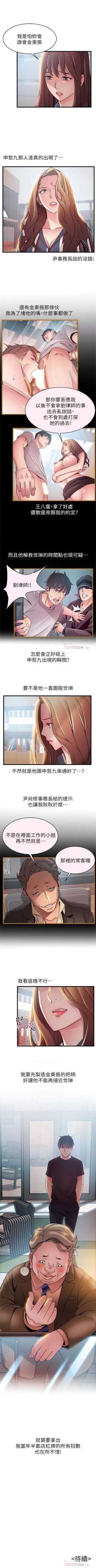 Page 320 of （週7）弱點 1-71 中文翻譯（更新中）