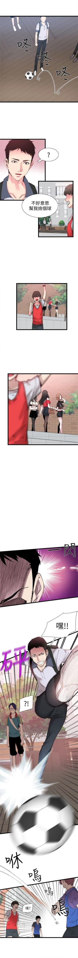 Page 10 of （週7）校園live秀 1-42 中文翻譯（更新中）