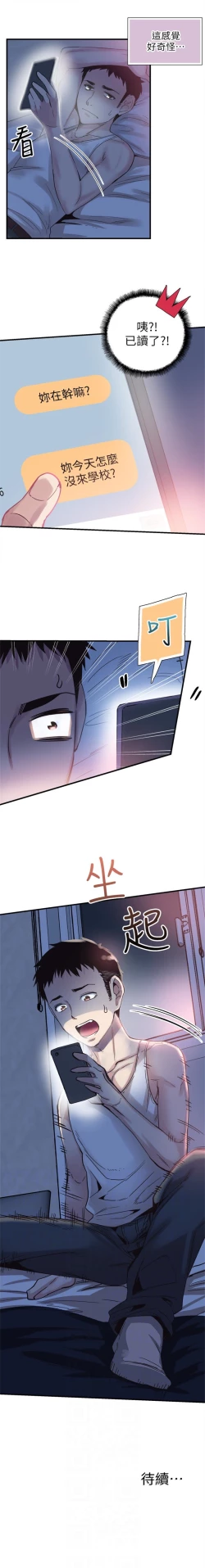 Page 116 of （週7）校園live秀 1-42 中文翻譯（更新中）