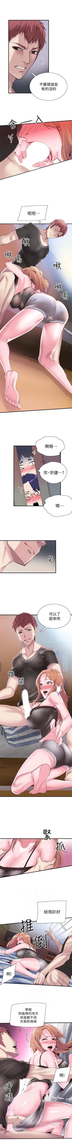 Page 120 of （週7）校園live秀 1-42 中文翻譯（更新中）