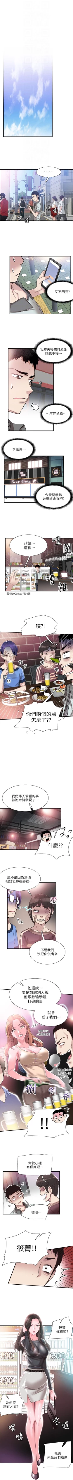 Page 129 of （週7）校園live秀 1-42 中文翻譯（更新中）