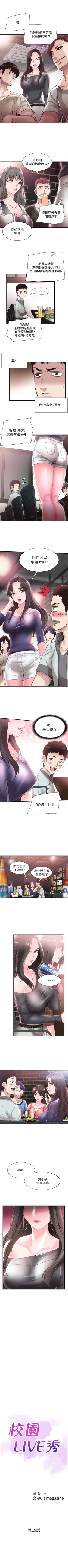 Page 132 of （週7）校園live秀 1-42 中文翻譯（更新中）