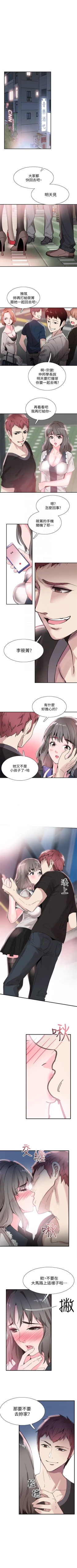 Page 155 of （週7）校園live秀 1-42 中文翻譯（更新中）