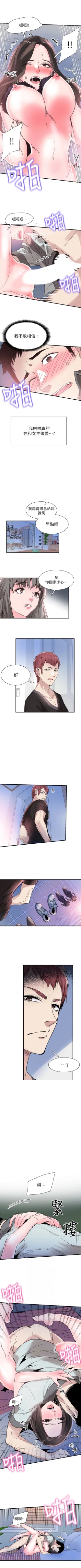 Page 172 of （週7）校園live秀 1-42 中文翻譯（更新中）