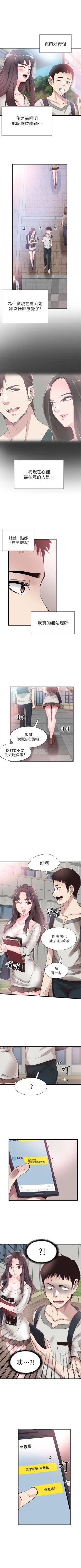 Page 182 of （週7）校園live秀 1-42 中文翻譯（更新中）