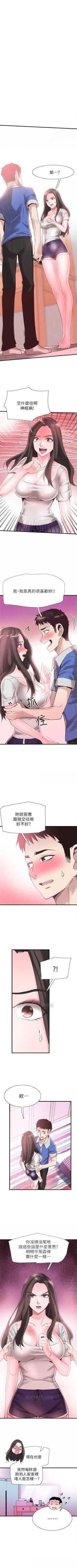 Page 237 of （週7）校園live秀 1-42 中文翻譯（更新中）