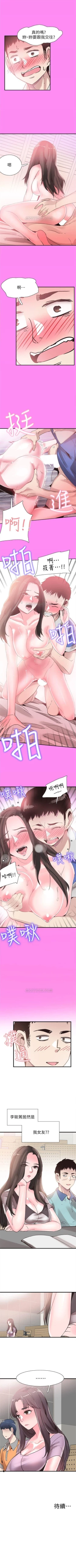 Page 249 of （週7）校園live秀 1-42 中文翻譯（更新中）