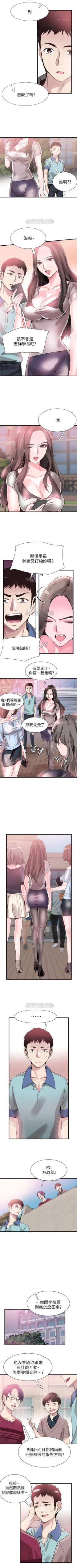 Page 252 of （週7）校園live秀 1-42 中文翻譯（更新中）