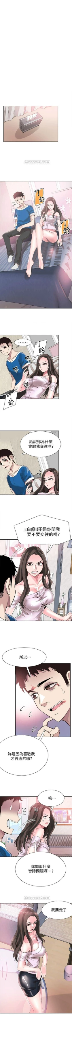 Page 286 of （週7）校園live秀 1-42 中文翻譯（更新中）