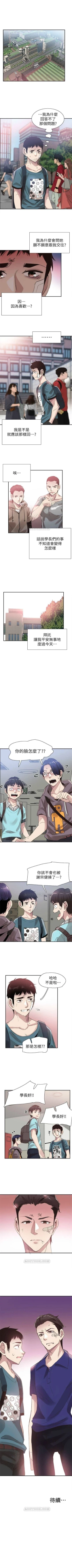 Page 288 of （週7）校園live秀 1-42 中文翻譯（更新中）