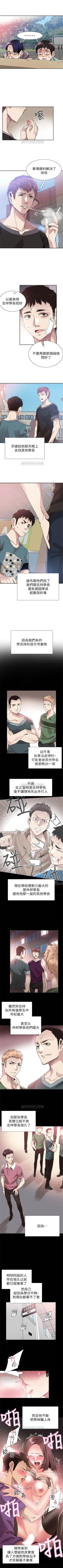 Page 291 of （週7）校園live秀 1-42 中文翻譯（更新中）