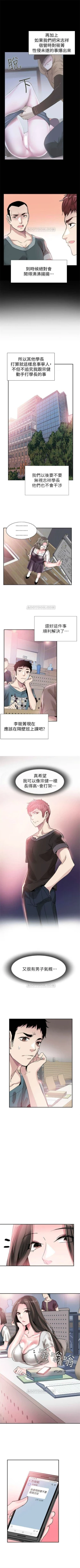 Page 292 of （週7）校園live秀 1-42 中文翻譯（更新中）