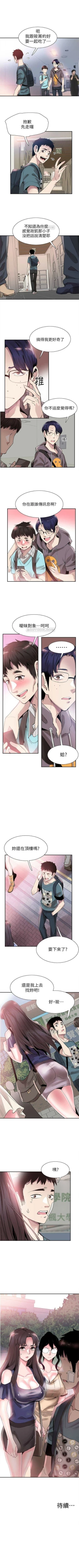 Page 294 of （週7）校園live秀 1-42 中文翻譯（更新中）