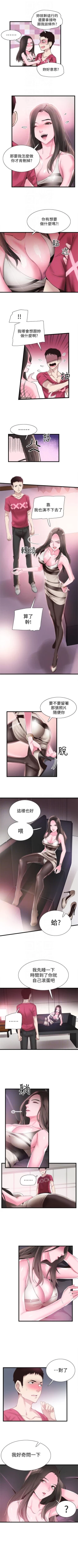 Page 96 of （週7）校園live秀 1-42 中文翻譯（更新中）