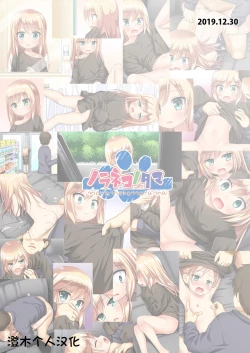 Page 26 of Tsuitenai Shoujo Full Color