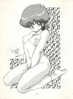 Page 21 of MAGICAL EMI HYPER UGIKINTOKI