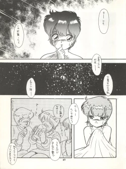 Page 53 of MAGICAL EMI HYPER UGIKINTOKI