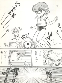 Page 61 of MAGICAL EMI HYPER UGIKINTOKI