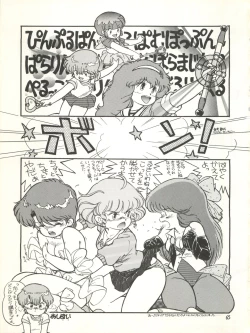 Page 71 of MAGICAL EMI HYPER UGIKINTOKI