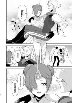 Page 103 of AIMAITEI Girls&Boys Collection