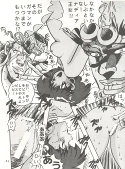 Page 101 of Sadistic 5,Sadistic,.ribbon