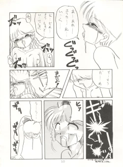 Page 144 of Sadistic 5,Sadistic,.ribbon