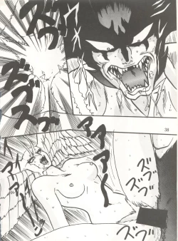 Page 38 of Sadistic 5,Sadistic,.ribbon