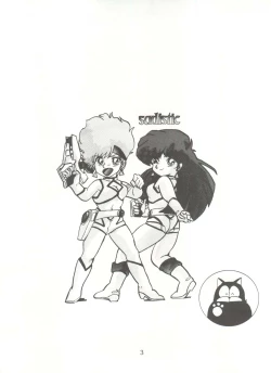 Page 63 of Sadistic 5,Sadistic,.ribbon