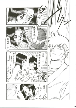 Page 19 of Sensei no Hon Junbigou 3