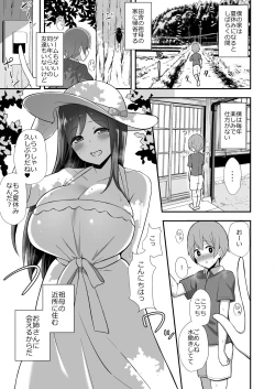 Page 2 of Shiro OnePi Onee-san to Babubabu Inaka Ecchi