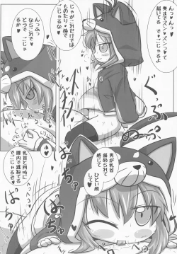 Page 11 of Sengoku Zekkou Hyoujun