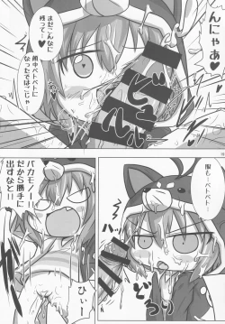 Page 18 of Sengoku Zekkou Hyoujun