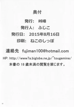 Page 21 of Sengoku Zekkou Hyoujun