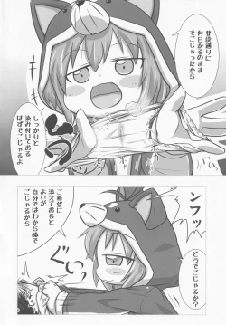 Page 5 of Sengoku Zekkou Hyoujun