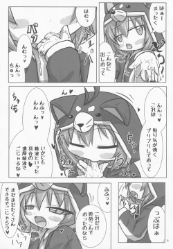 Page 8 of Sengoku Zekkou Hyoujun