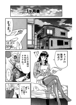 Page 118 of ピザッツこれくしょん ： 2