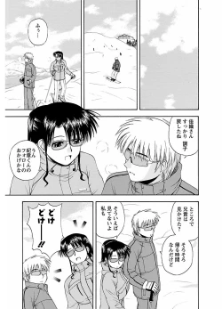 Page 251 of ピザッツこれくしょん ： 2