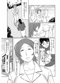 Page 261 of ピザッツこれくしょん ： 2